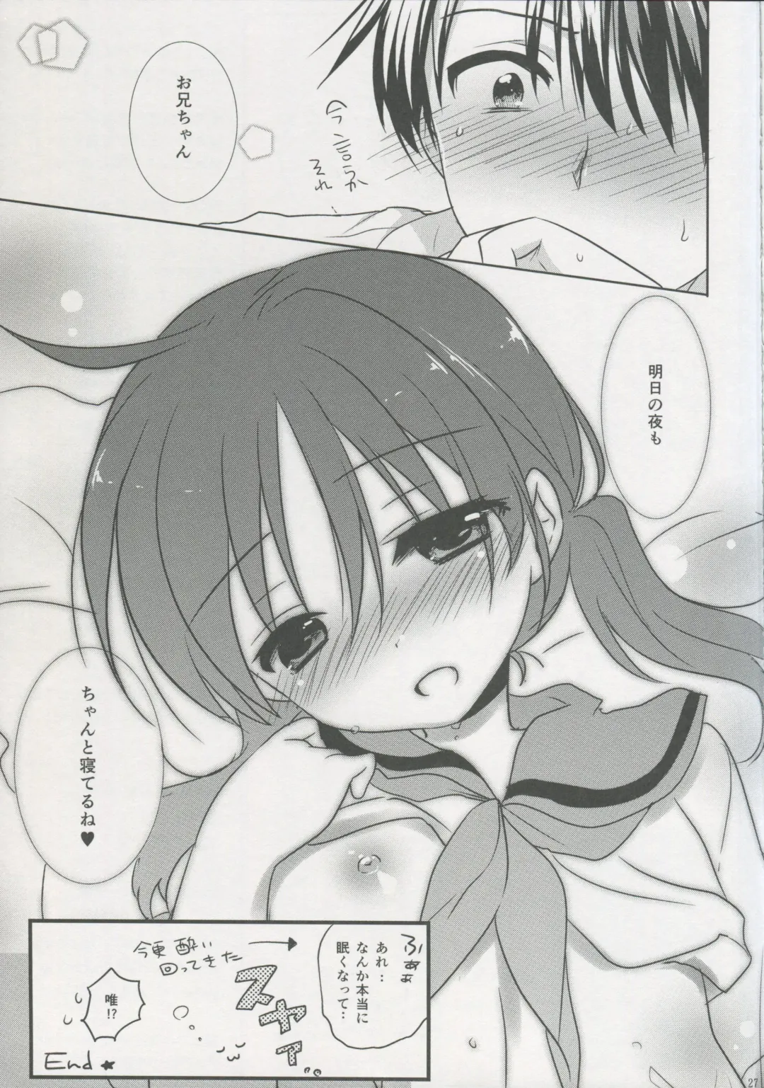 [Mikami Mika] Oyasumi Sex Fhentai - Page 28