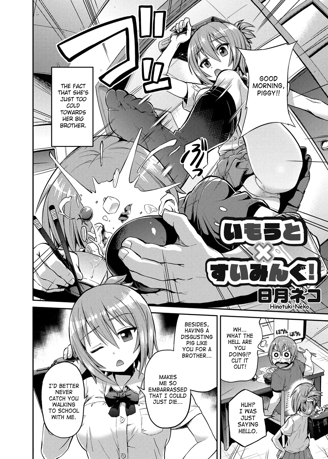 [Hinotsuki Neko] Imouto x Swimming! | Little Sister x Swimming! Fhentai - Page 2