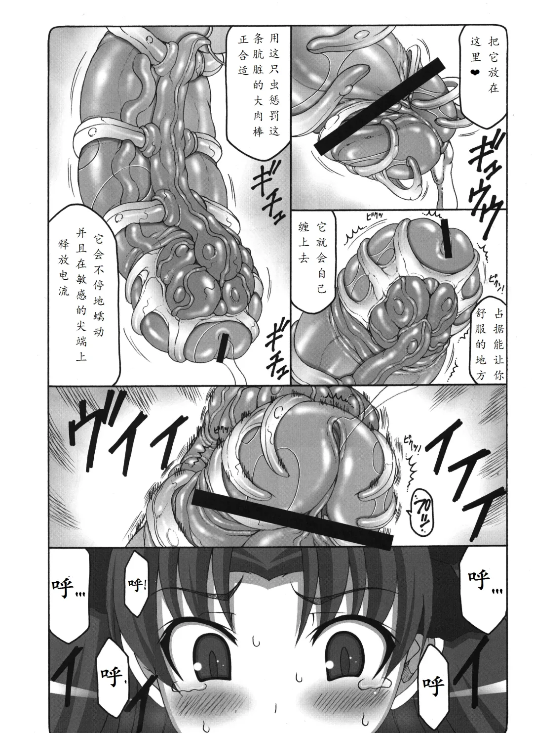 [Izumi Yuujiro] Kotori 8 Fhentai - Page 10