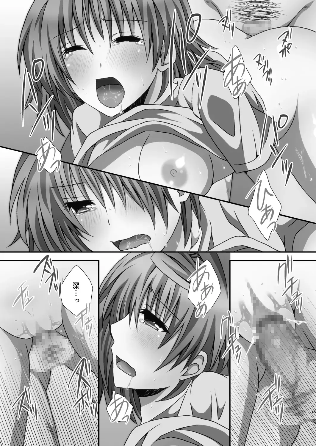 [Momonoki Fum] Riko Hame Fhentai - Page 15