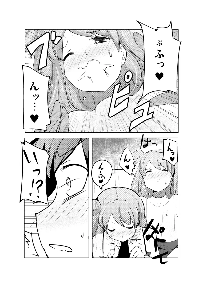 [Zzinzinz] Bokkosei Joshi Fhentai - Page 11