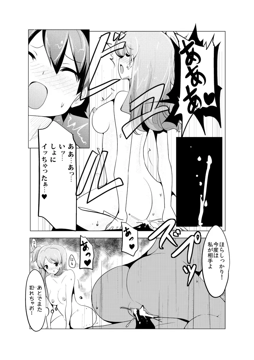 [Zzinzinz] Bokkosei Joshi Fhentai - Page 20