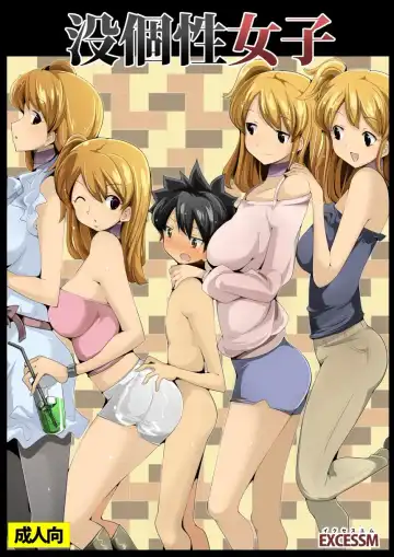 Read [Zzinzinz] Bokkosei Joshi - Fhentai