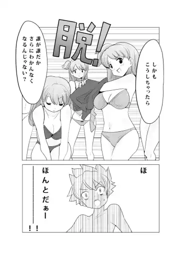 [Zzinzinz] Bokkosei Joshi Fhentai - Page 14