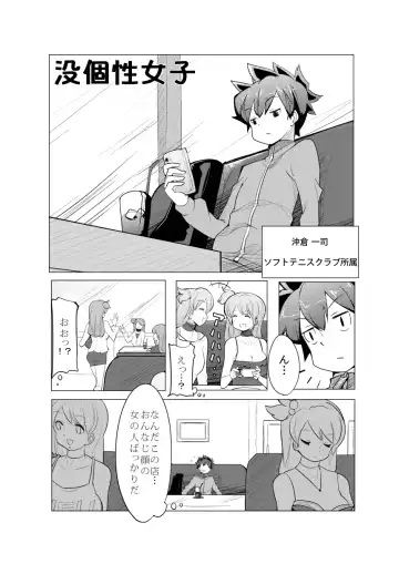 [Zzinzinz] Bokkosei Joshi Fhentai - Page 2