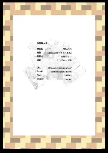 [Zzinzinz] Bokkosei Joshi Fhentai - Page 22