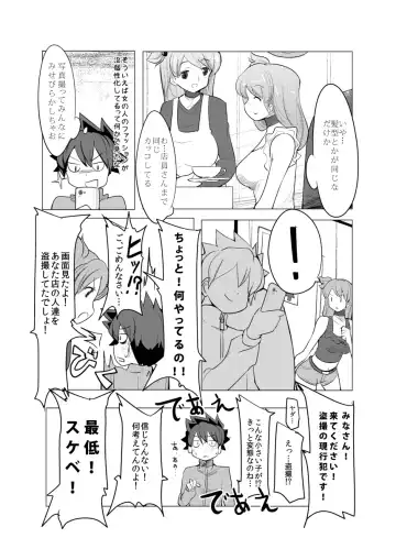 [Zzinzinz] Bokkosei Joshi Fhentai - Page 3