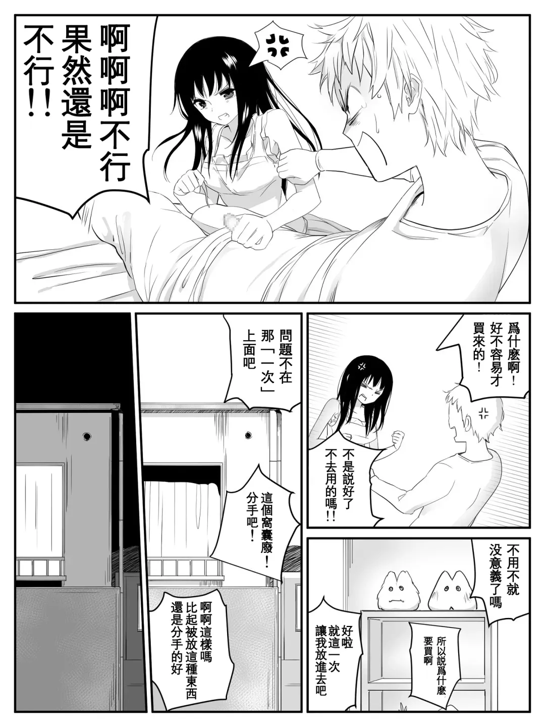 [Calipur] Ore ga Saiai no Kanojo ni Nyoudou o Hiru de Okasareta Toki no Hanashi Fhentai.net - Page 10