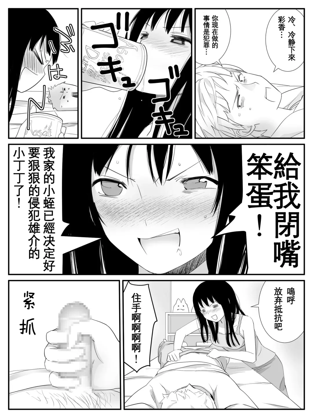 [Calipur] Ore ga Saiai no Kanojo ni Nyoudou o Hiru de Okasareta Toki no Hanashi Fhentai.net - Page 14