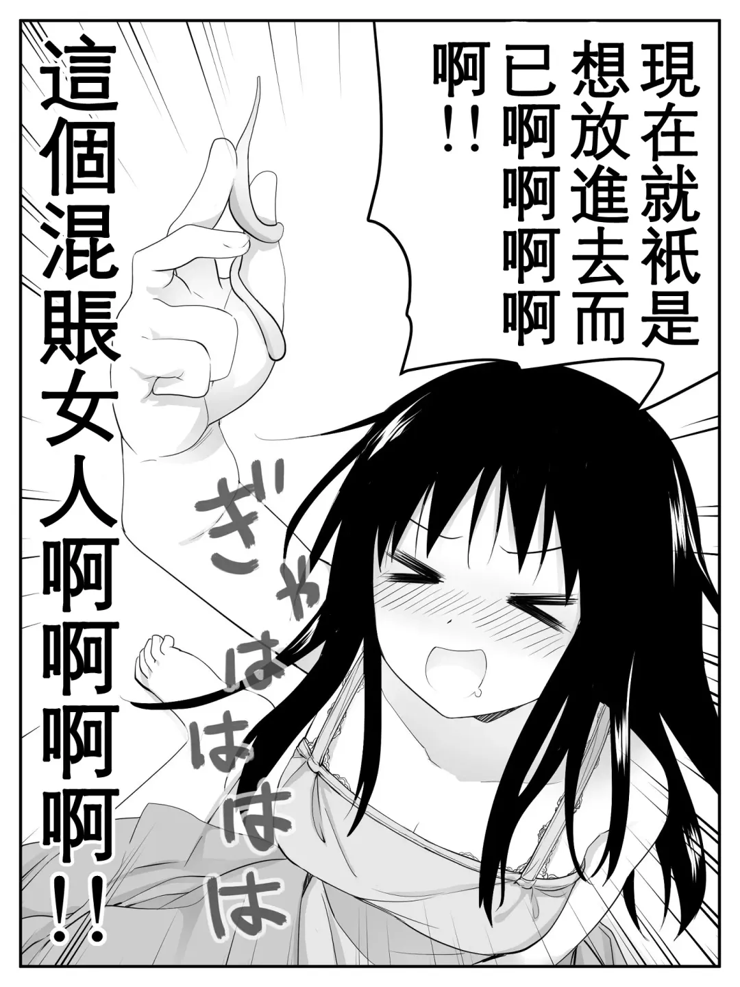 [Calipur] Ore ga Saiai no Kanojo ni Nyoudou o Hiru de Okasareta Toki no Hanashi Fhentai.net - Page 25