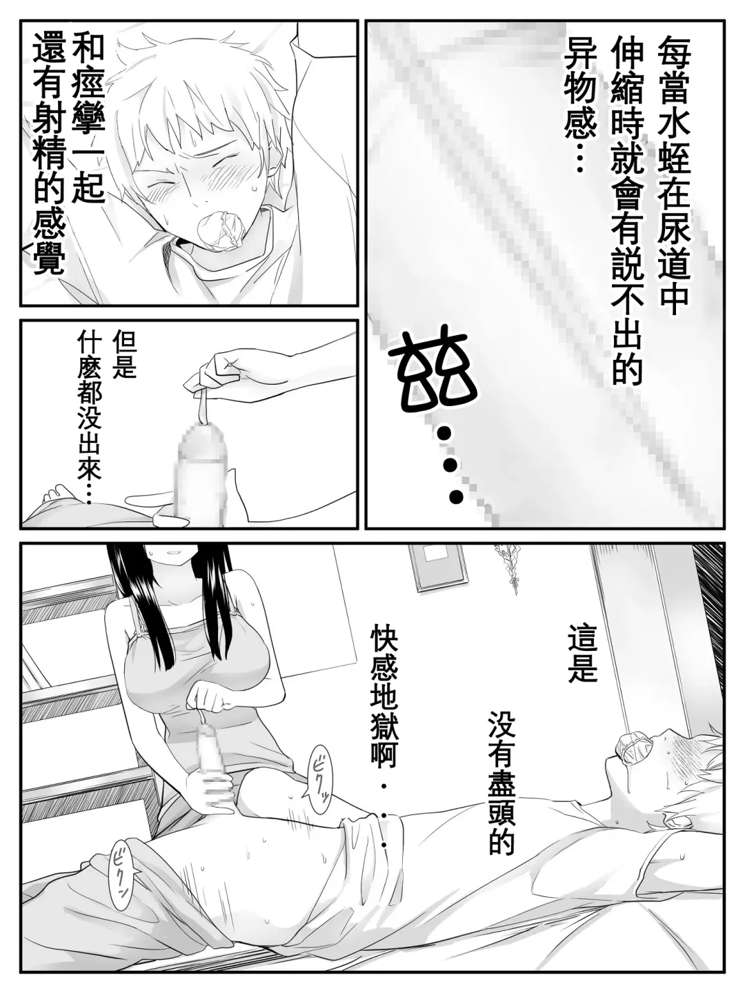 [Calipur] Ore ga Saiai no Kanojo ni Nyoudou o Hiru de Okasareta Toki no Hanashi Fhentai.net - Page 29