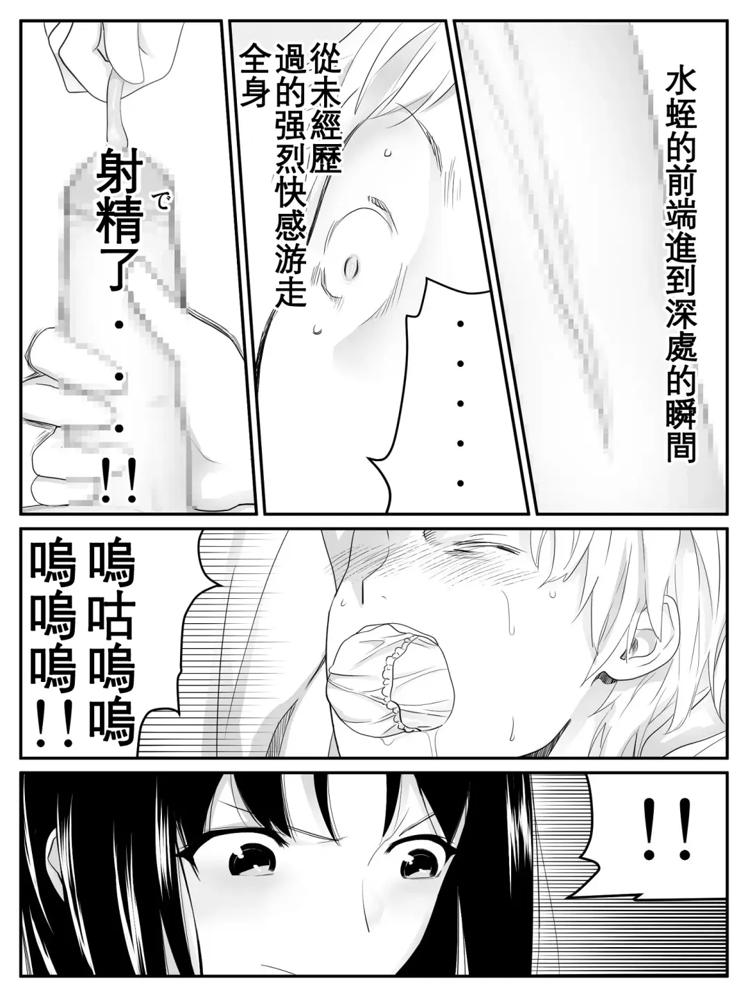 [Calipur] Ore ga Saiai no Kanojo ni Nyoudou o Hiru de Okasareta Toki no Hanashi Fhentai.net - Page 30