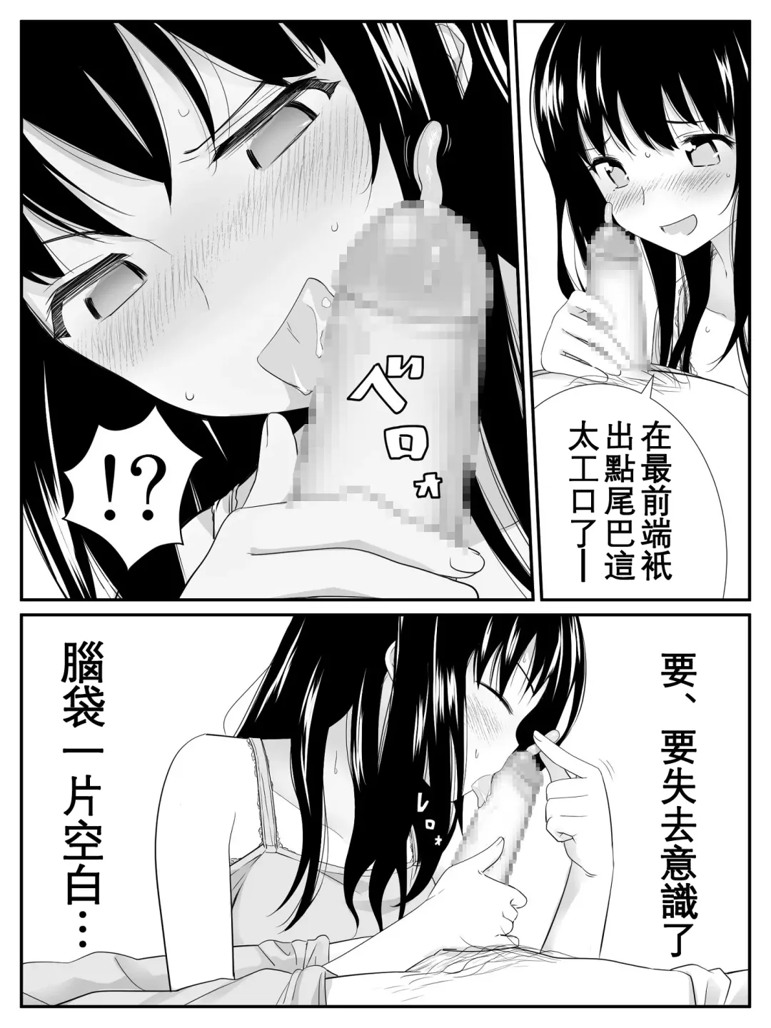 [Calipur] Ore ga Saiai no Kanojo ni Nyoudou o Hiru de Okasareta Toki no Hanashi Fhentai.net - Page 33