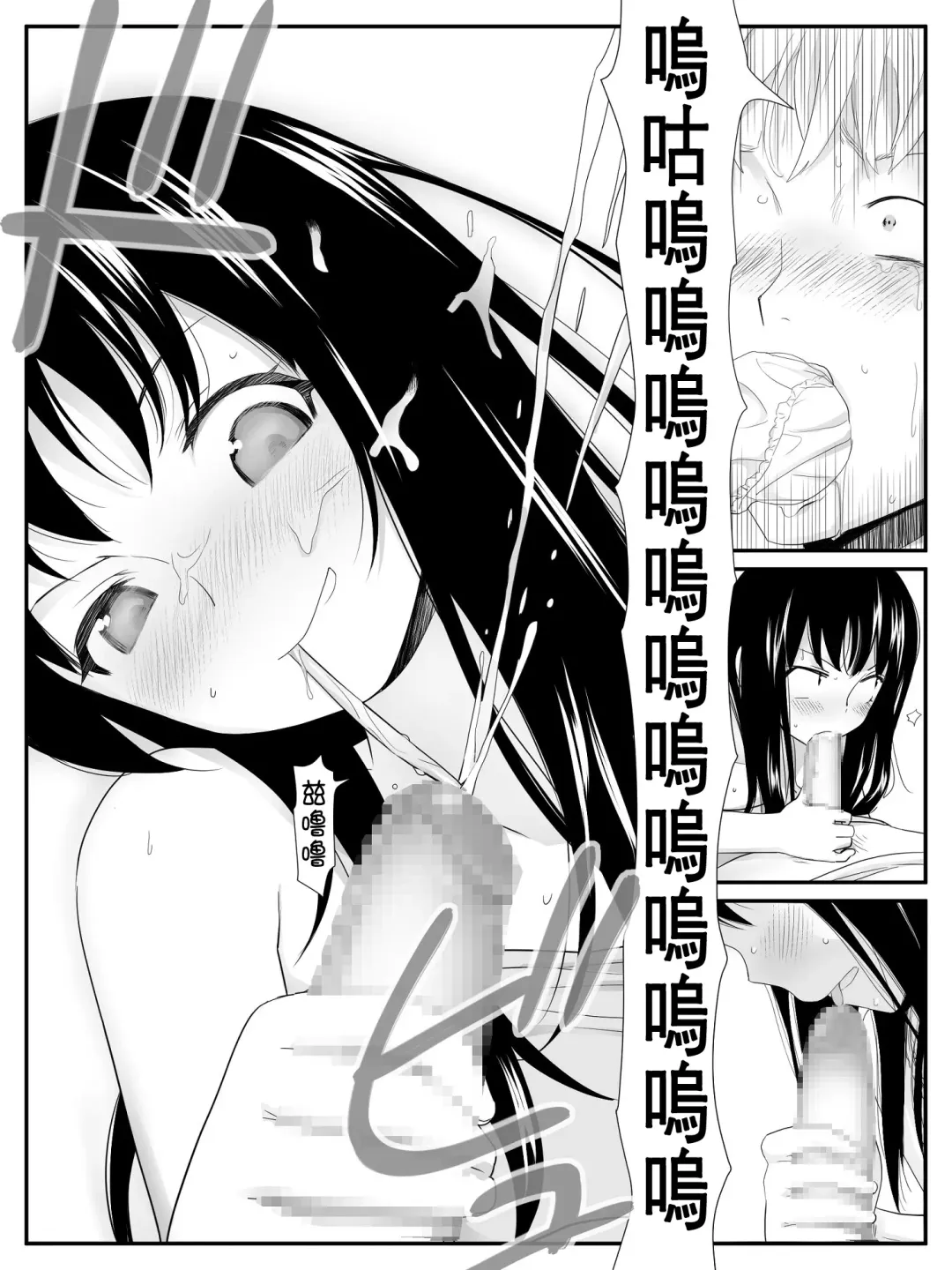 [Calipur] Ore ga Saiai no Kanojo ni Nyoudou o Hiru de Okasareta Toki no Hanashi Fhentai.net - Page 36