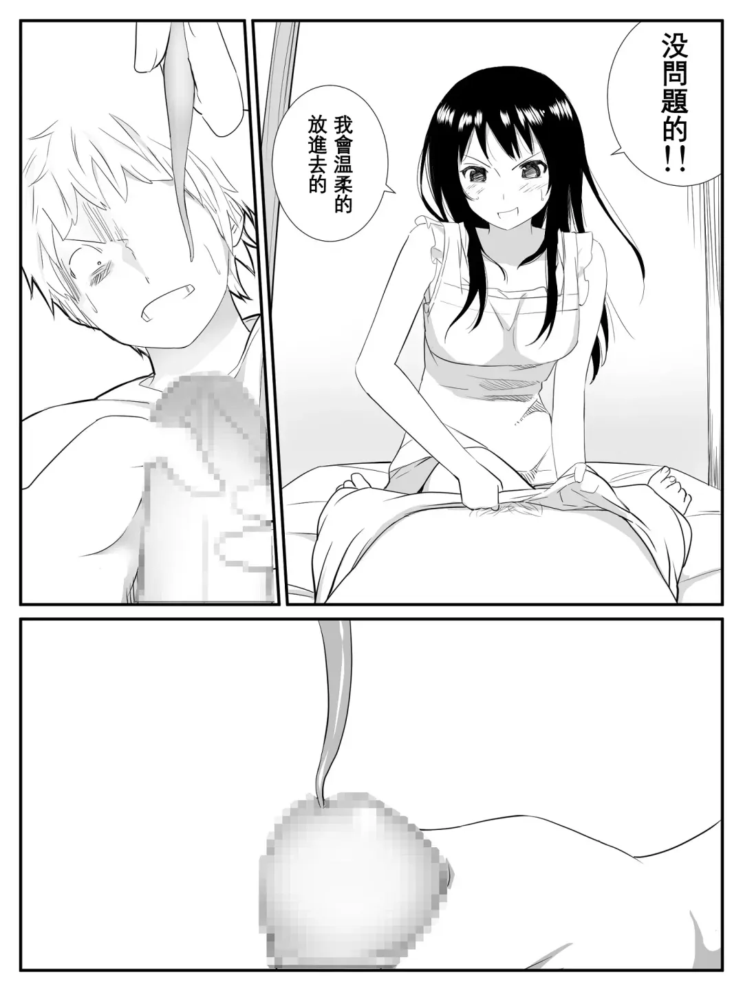 [Calipur] Ore ga Saiai no Kanojo ni Nyoudou o Hiru de Okasareta Toki no Hanashi Fhentai.net - Page 9