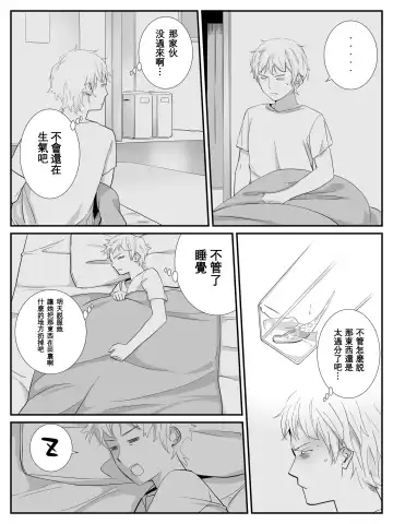 [Calipur] Ore ga Saiai no Kanojo ni Nyoudou o Hiru de Okasareta Toki no Hanashi Fhentai.net - Page 11