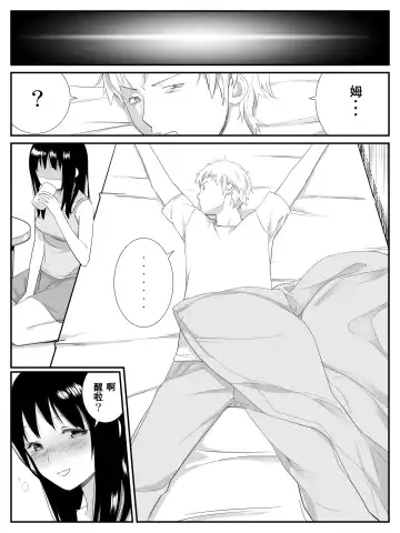 [Calipur] Ore ga Saiai no Kanojo ni Nyoudou o Hiru de Okasareta Toki no Hanashi Fhentai.net - Page 12