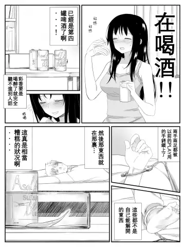 [Calipur] Ore ga Saiai no Kanojo ni Nyoudou o Hiru de Okasareta Toki no Hanashi Fhentai.net - Page 13