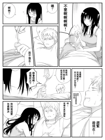 [Calipur] Ore ga Saiai no Kanojo ni Nyoudou o Hiru de Okasareta Toki no Hanashi Fhentai.net - Page 15