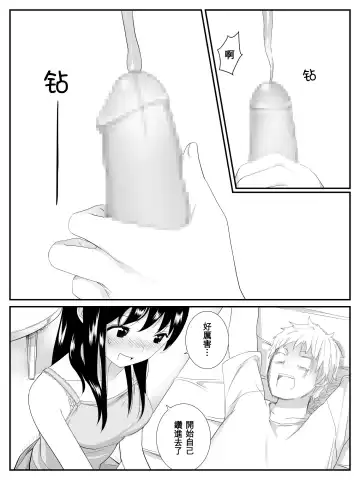 [Calipur] Ore ga Saiai no Kanojo ni Nyoudou o Hiru de Okasareta Toki no Hanashi Fhentai.net - Page 18