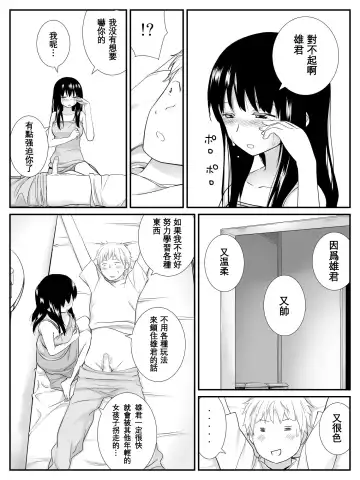 [Calipur] Ore ga Saiai no Kanojo ni Nyoudou o Hiru de Okasareta Toki no Hanashi Fhentai.net - Page 22