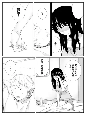 [Calipur] Ore ga Saiai no Kanojo ni Nyoudou o Hiru de Okasareta Toki no Hanashi Fhentai.net - Page 24