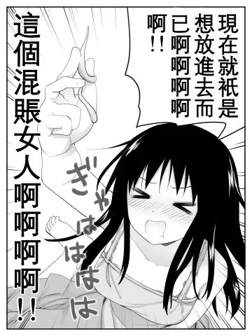 [Calipur] Ore ga Saiai no Kanojo ni Nyoudou o Hiru de Okasareta Toki no Hanashi Fhentai.net - Page 25