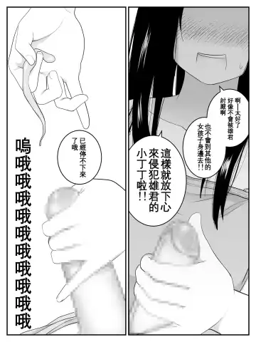 [Calipur] Ore ga Saiai no Kanojo ni Nyoudou o Hiru de Okasareta Toki no Hanashi Fhentai.net - Page 26