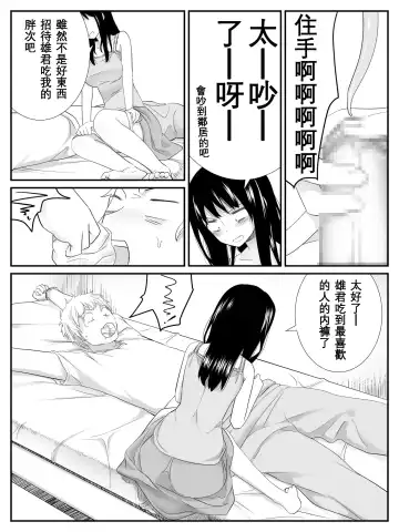 [Calipur] Ore ga Saiai no Kanojo ni Nyoudou o Hiru de Okasareta Toki no Hanashi Fhentai.net - Page 27