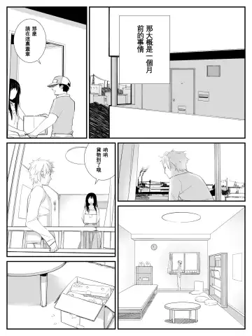 [Calipur] Ore ga Saiai no Kanojo ni Nyoudou o Hiru de Okasareta Toki no Hanashi Fhentai.net - Page 3