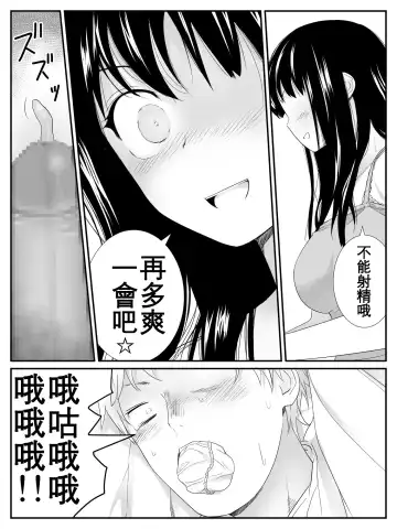 [Calipur] Ore ga Saiai no Kanojo ni Nyoudou o Hiru de Okasareta Toki no Hanashi Fhentai.net - Page 32