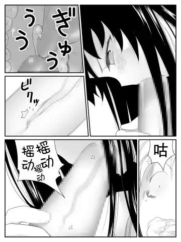 [Calipur] Ore ga Saiai no Kanojo ni Nyoudou o Hiru de Okasareta Toki no Hanashi Fhentai.net - Page 35