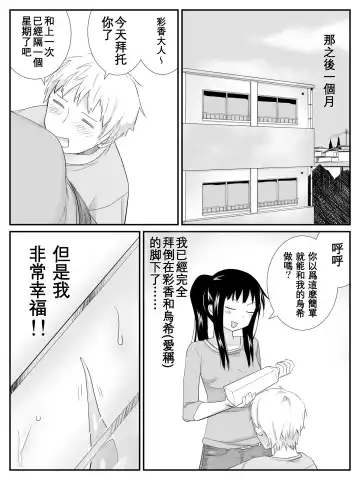 [Calipur] Ore ga Saiai no Kanojo ni Nyoudou o Hiru de Okasareta Toki no Hanashi Fhentai.net - Page 38