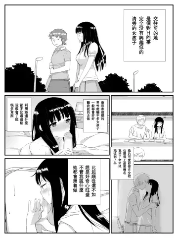 [Calipur] Ore ga Saiai no Kanojo ni Nyoudou o Hiru de Okasareta Toki no Hanashi Fhentai.net - Page 7