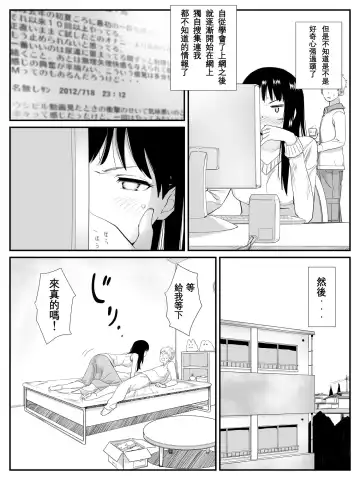 [Calipur] Ore ga Saiai no Kanojo ni Nyoudou o Hiru de Okasareta Toki no Hanashi Fhentai.net - Page 8