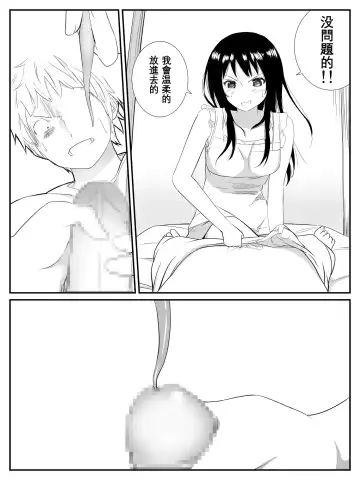 [Calipur] Ore ga Saiai no Kanojo ni Nyoudou o Hiru de Okasareta Toki no Hanashi Fhentai.net - Page 9