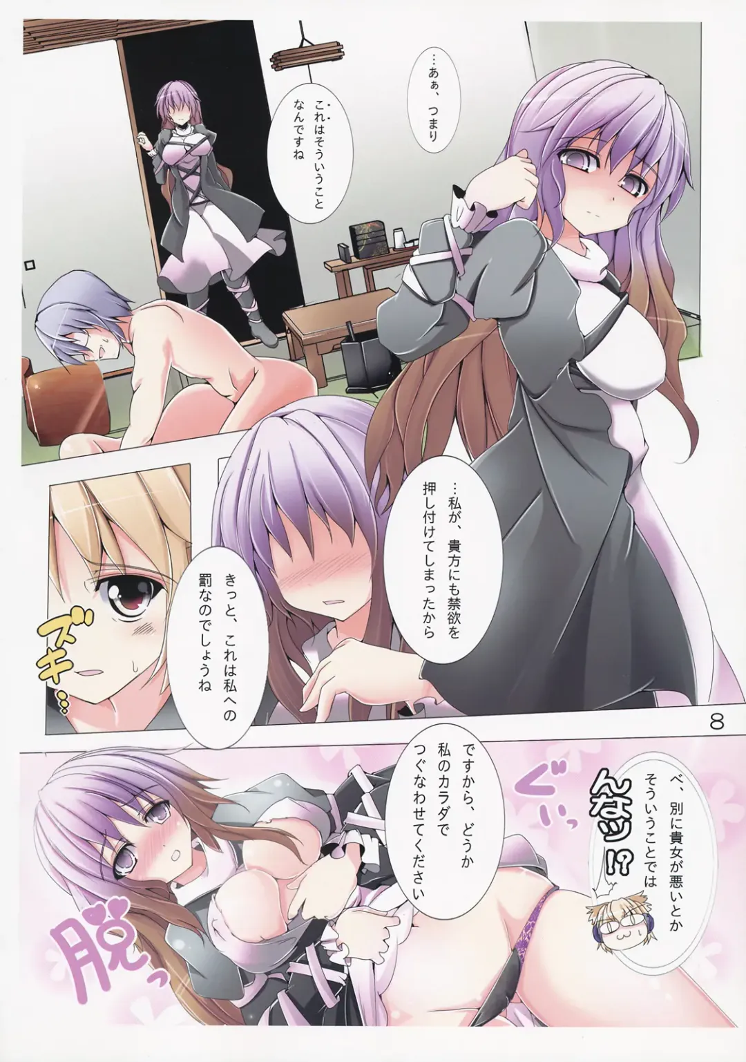 [Kiki] Taishi de Manabu! Otoko no Netorikata Nyuumon Fhentai - Page 9