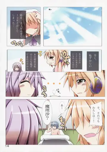 [Kiki] Taishi de Manabu! Otoko no Netorikata Nyuumon Fhentai - Page 15