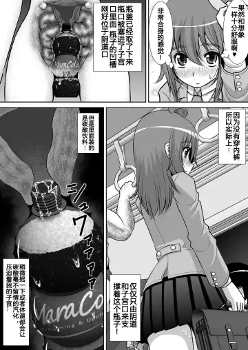 Chitsu Hakai-kei Joshi Fhentai.net - Page 19