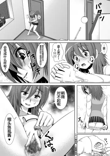 Chitsu Hakai-kei Joshi Fhentai.net - Page 5