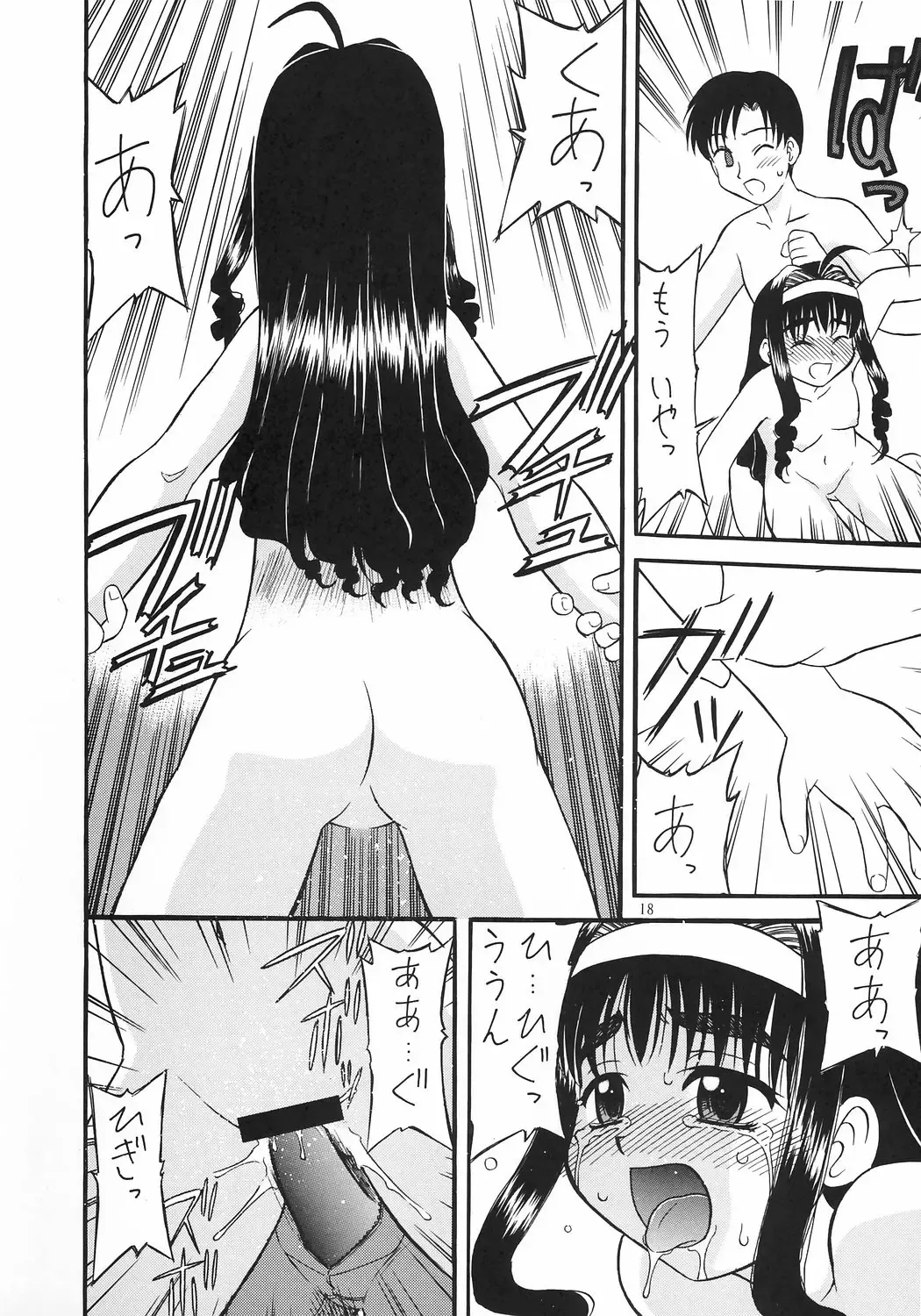 [Okamura Morimi] Kaifuku! Tsurupeta Ningengaku 3 Fhentai - Page 15