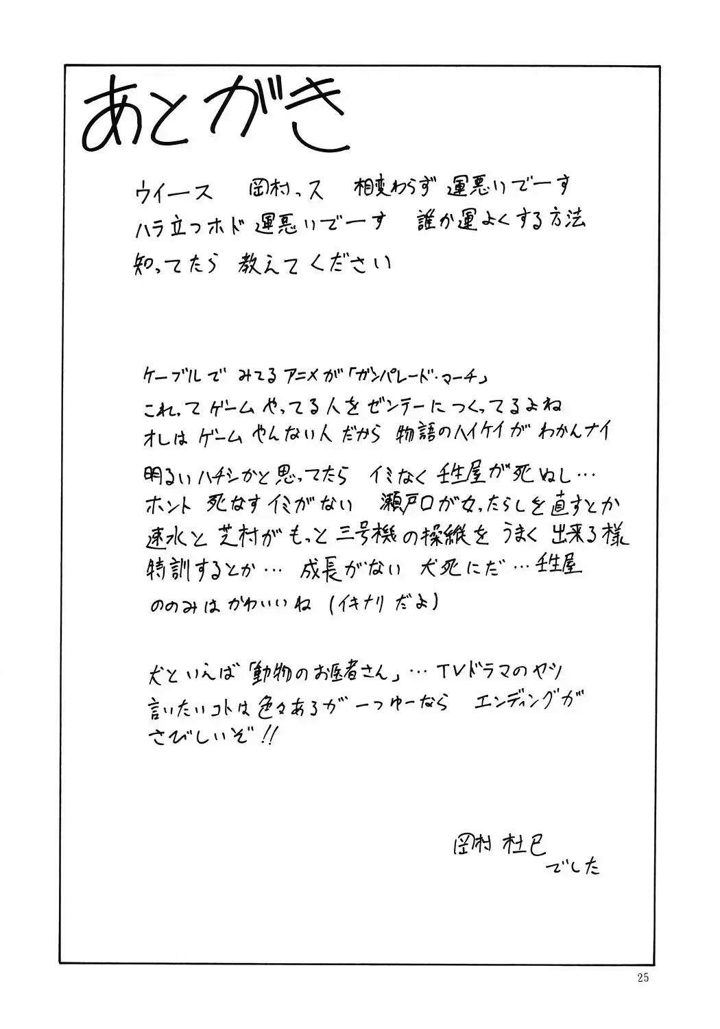 [Okamura Morimi] Kaifuku! Tsurupeta Ningengaku 3 Fhentai - Page 22