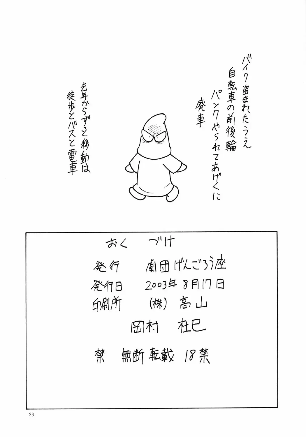 [Okamura Morimi] Kaifuku! Tsurupeta Ningengaku 3 Fhentai - Page 23