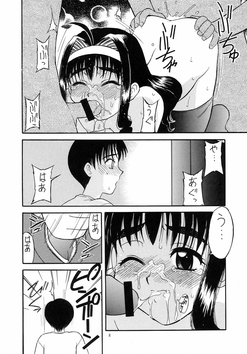 [Okamura Morimi] Kaifuku! Tsurupeta Ningengaku 3 Fhentai - Page 5