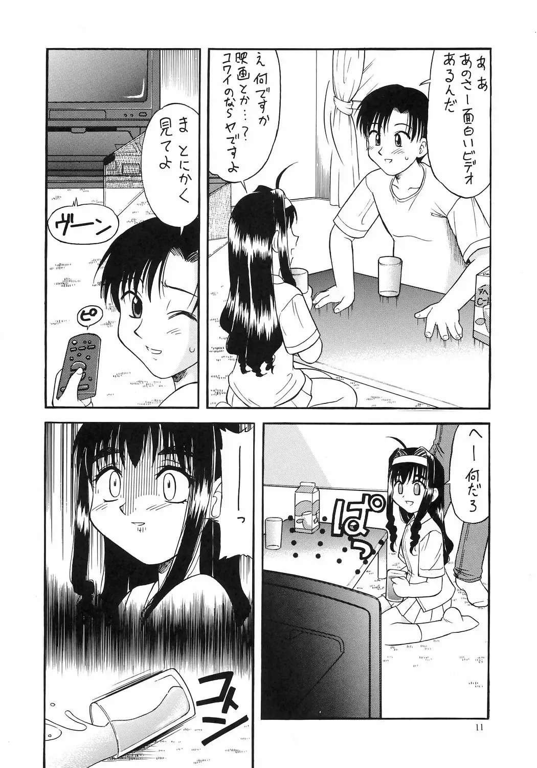 [Okamura Morimi] Kaifuku! Tsurupeta Ningengaku 3 Fhentai - Page 8