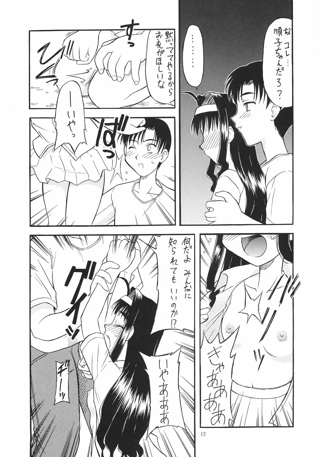 [Okamura Morimi] Kaifuku! Tsurupeta Ningengaku 3 Fhentai - Page 9