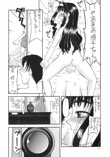 [Okamura Morimi] Kaifuku! Tsurupeta Ningengaku 3 Fhentai - Page 20