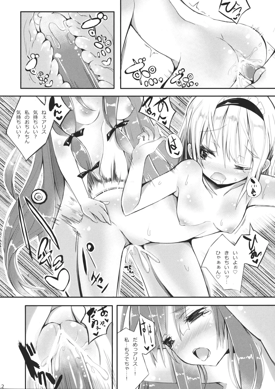 [Aonaga Heri] Ki ni Naru Kanojo wa H na Funiki ga Jizoku shinai Fhentai.net - Page 11