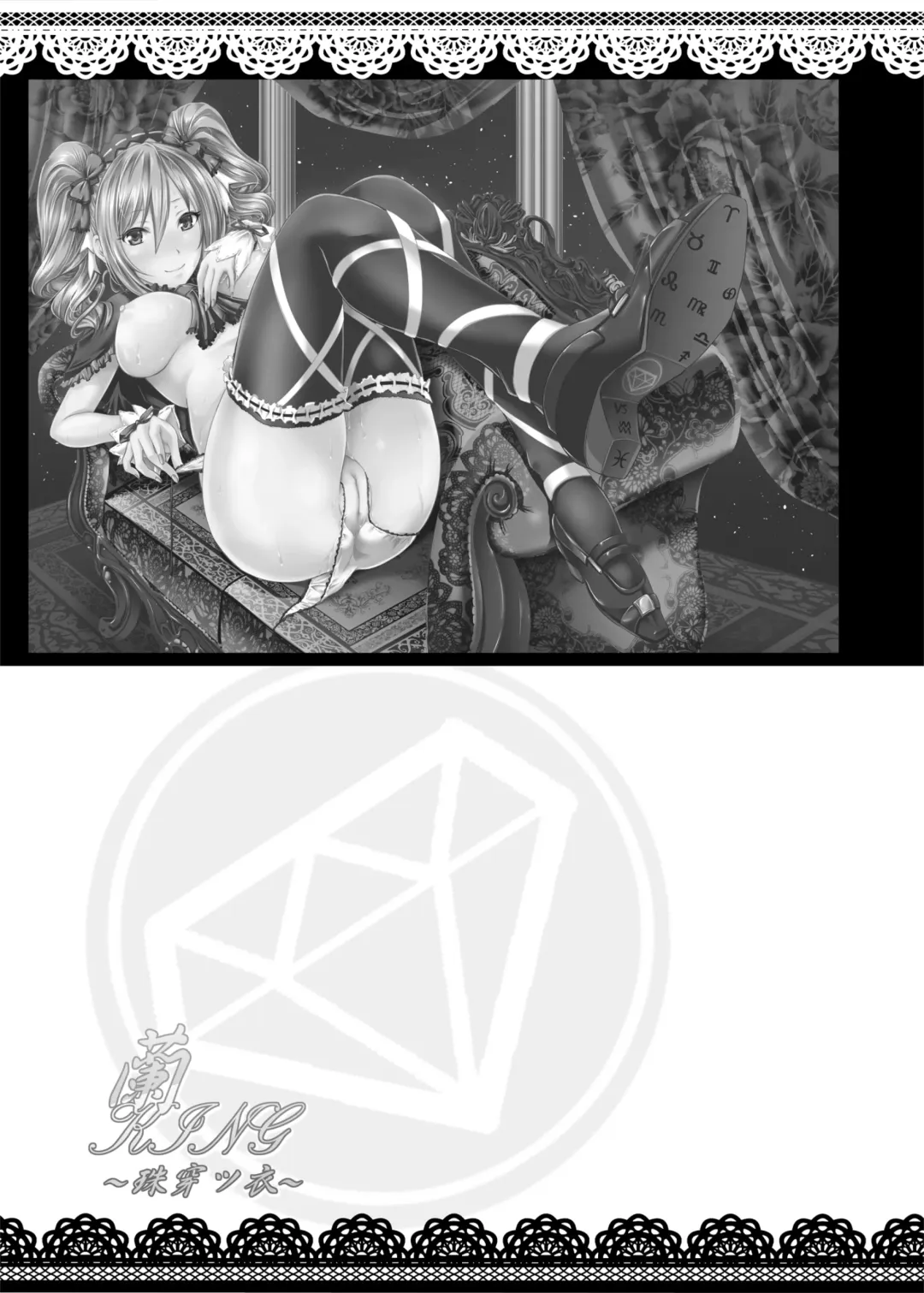 [Yokoyama Naoki] Ran KING ~Tama Ugatsu Koromo~ Fhentai - Page 20