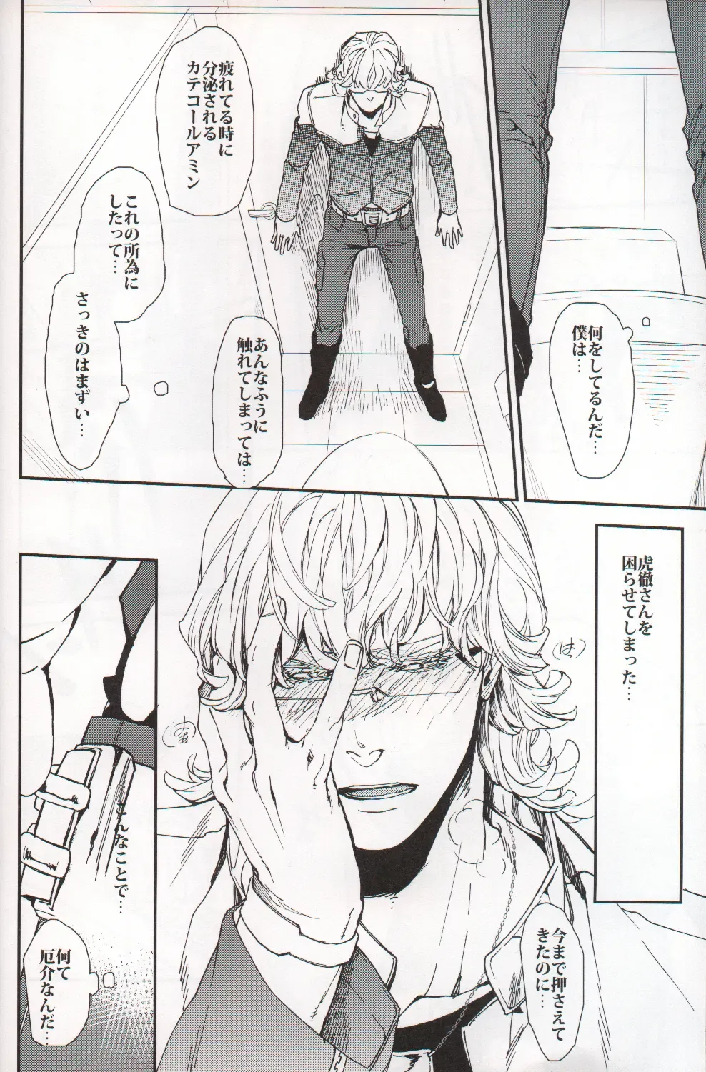 filmy Fhentai - Page 15